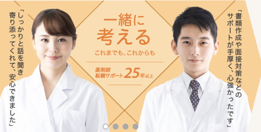 ファルマスタッフとは?30秒でわかる特徴